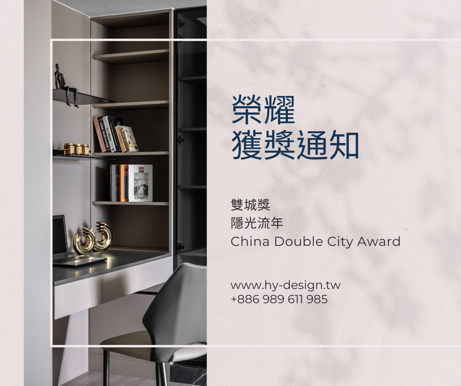 獲獎通知｜双城獎