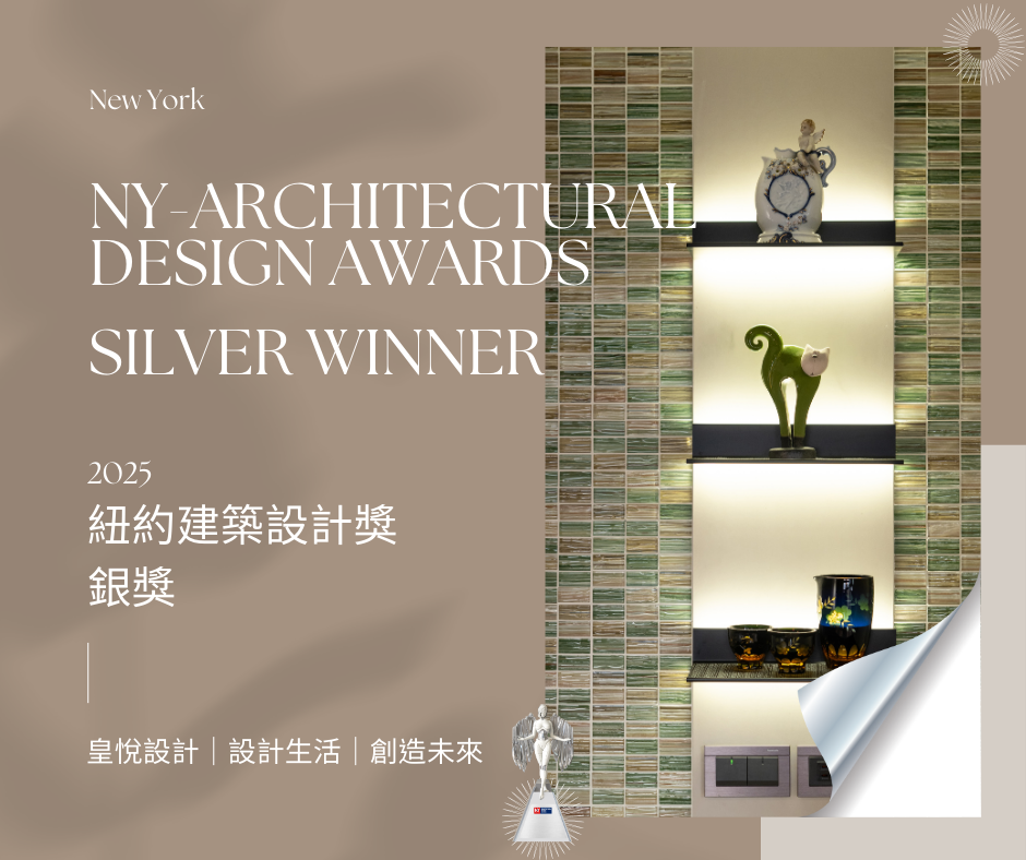 獲獎通知｜紐約建築設計獎-銀獎